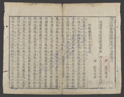 冯氏锦囊秘录杂症q.03 04 1.jpg