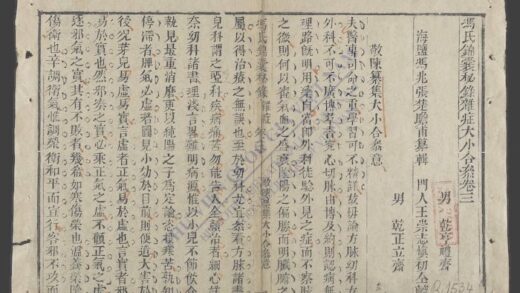 冯氏锦囊秘录杂症q.03 04 1.jpg