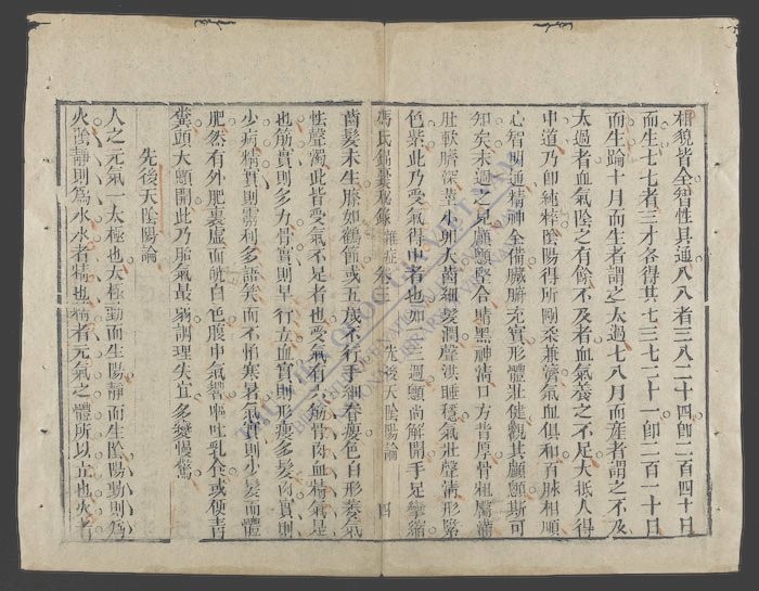 冯氏锦囊秘录杂症(q.-)-