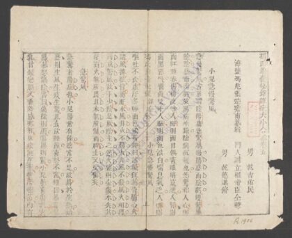 冯氏锦囊秘录杂症q.05 1.jpg