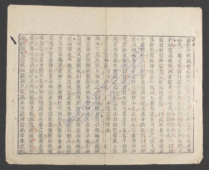 冯氏锦囊秘录杂症(q.)-