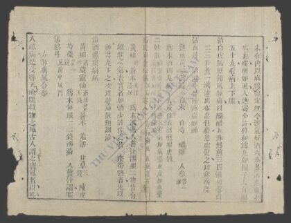 冯氏锦囊秘录杂症q.07 08 1.jpg