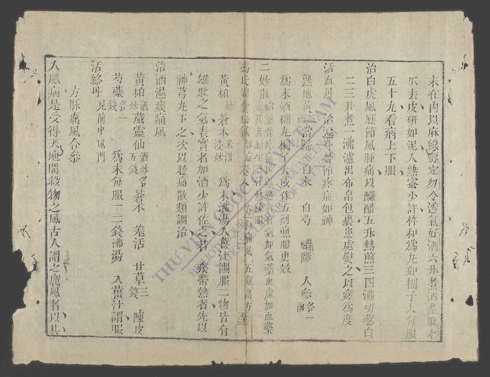 冯氏锦囊秘录杂症(q.-)-