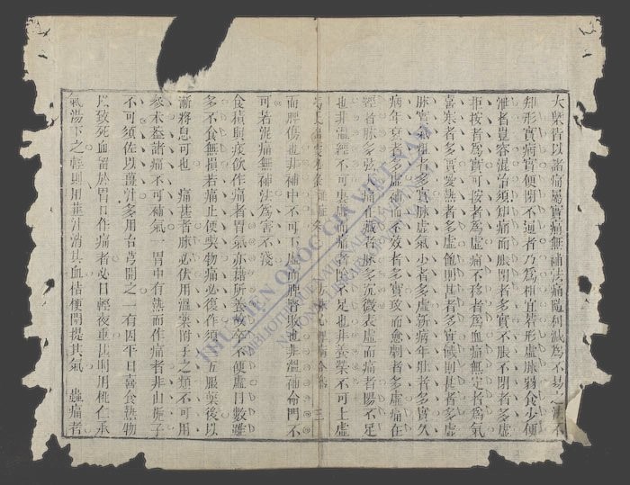 冯氏锦囊秘录杂症(q.-)-