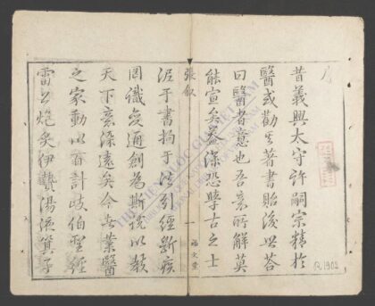 冯氏锦囊秘录杂症q.首 1.jpg