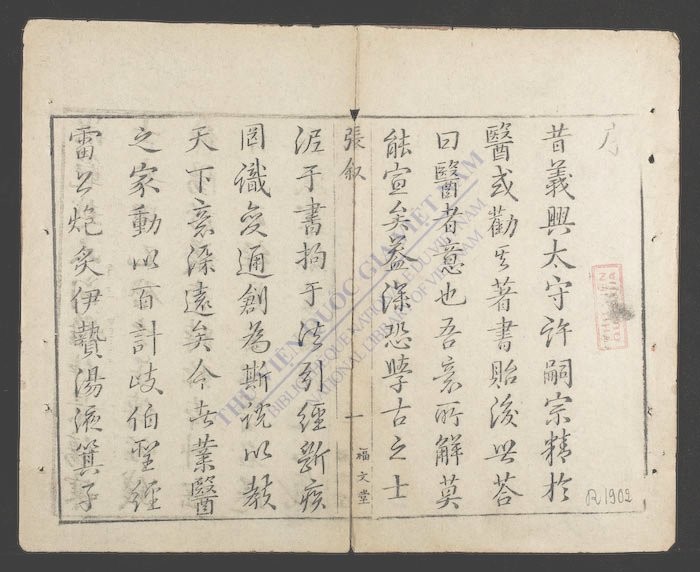 冯氏锦囊秘录杂症(q.首)-