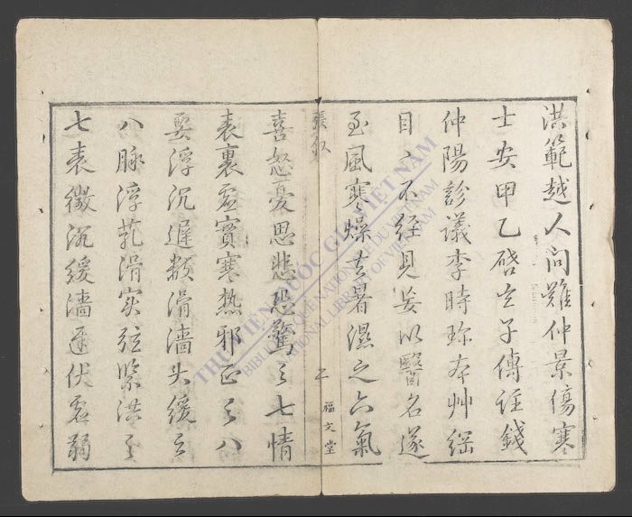冯氏锦囊秘录杂症(q.首)-