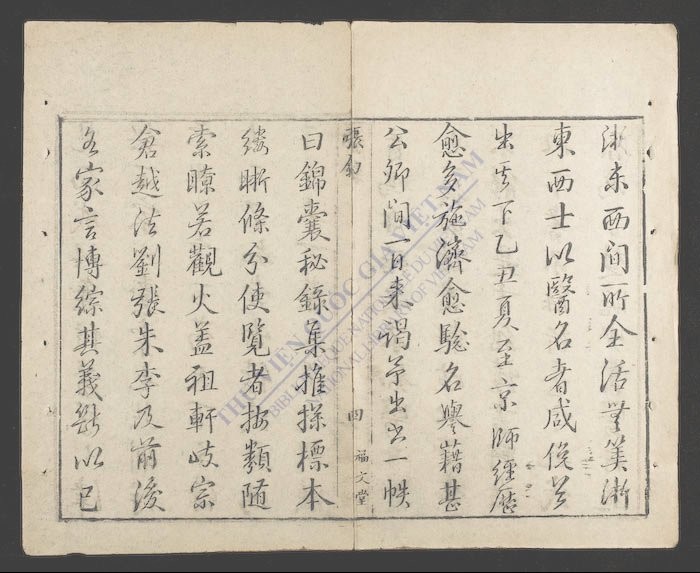 冯氏锦囊秘录杂症(q.首)-