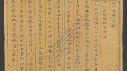 凣情俾膺天禄 1.jpg