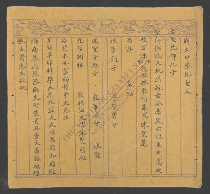 凣情俾膺天禄-
