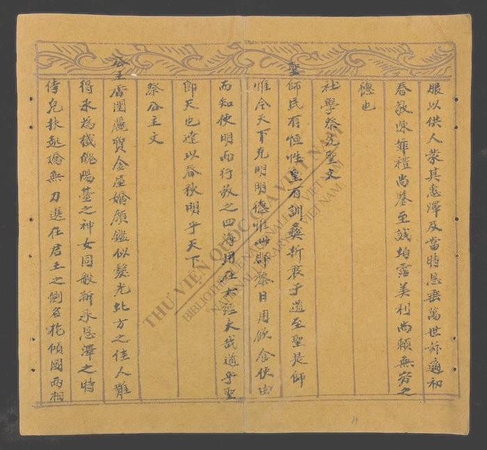 凣情俾膺天禄-