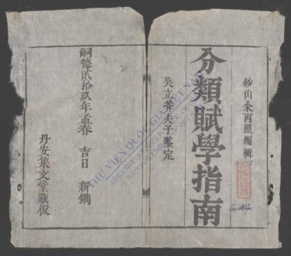 分类赋学指南 1.jpg