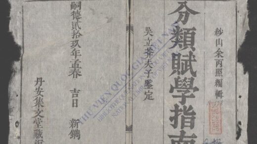 分类赋学指南 1.jpg