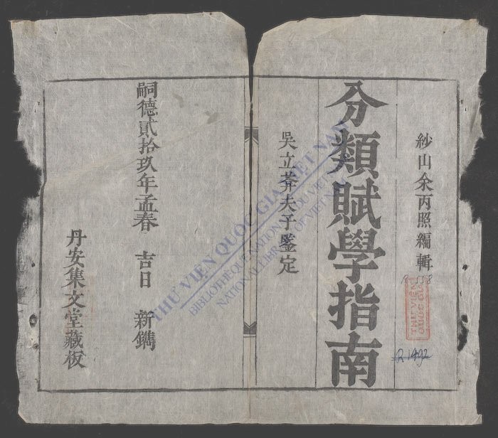 分类赋学指南-