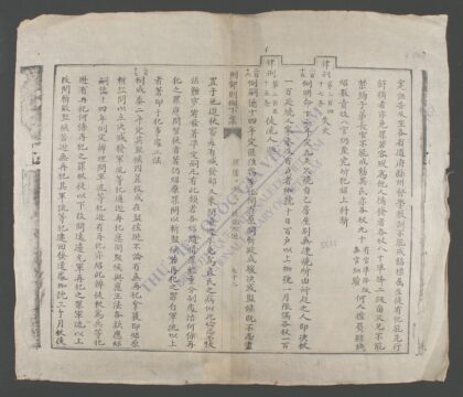 刑部则列下 1.jpg