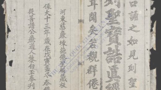 列圣宝诰真经 1.jpg