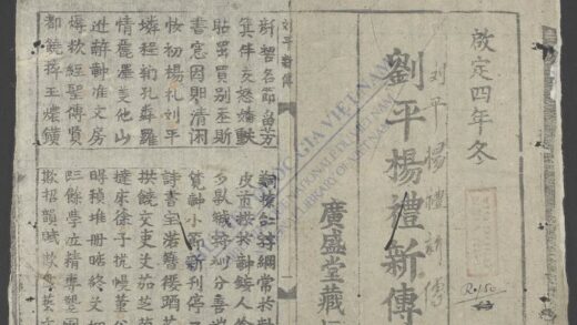 刘平杨礼新传 1.jpg