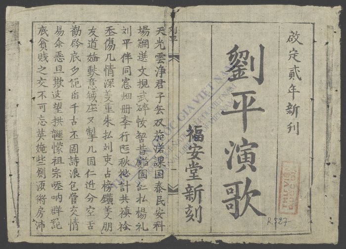 刘平演歌-