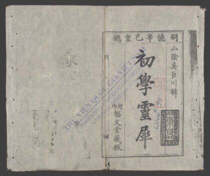 初学灵犀 1.jpg