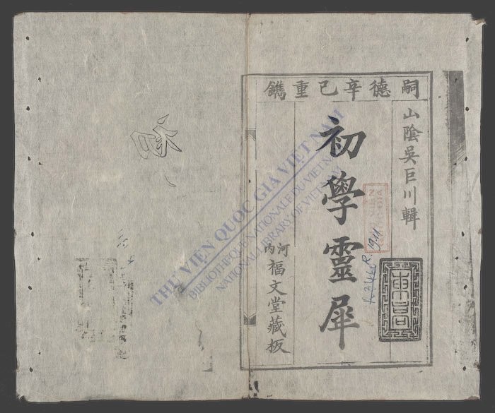 初学灵犀-