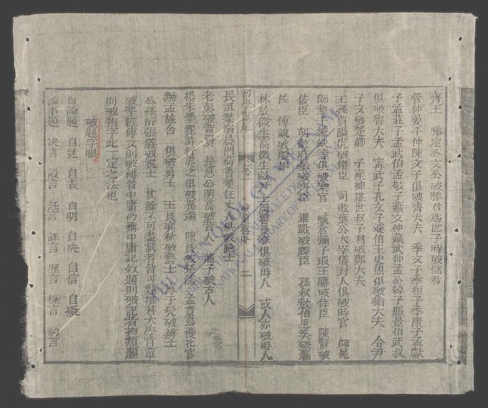初学灵犀-