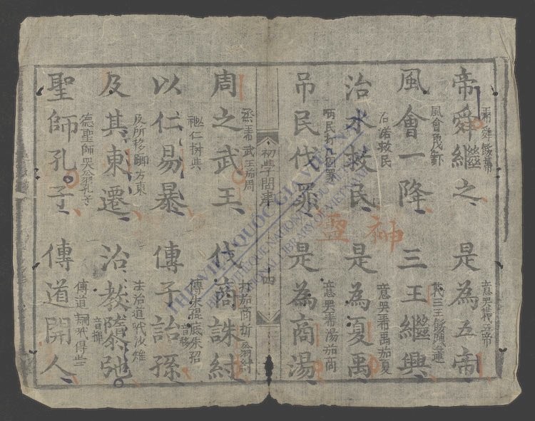 初学问津-