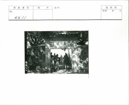 制服人员站砖砌牌坊前山景.jpg
