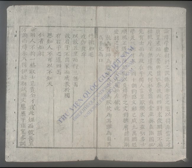 制科宏材文选-