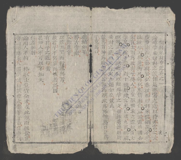 制科文选-