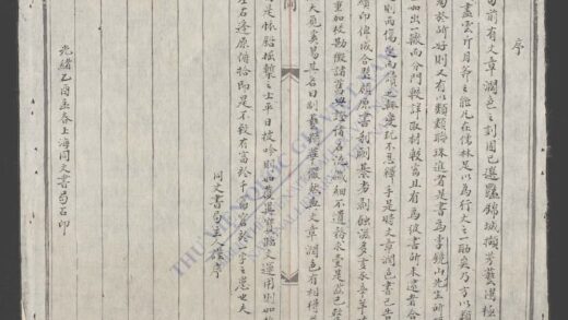 制艺精华q.01 1.jpg