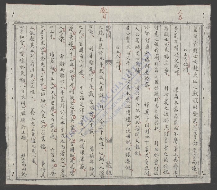 制艺精华(q.)-