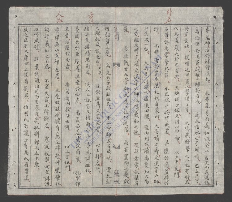 制艺精华(q.)-