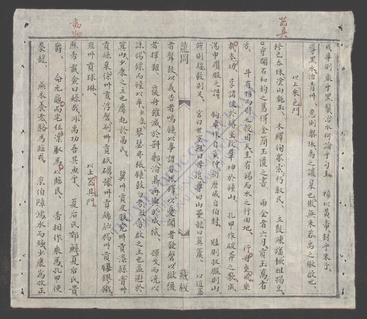 制艺精华(q.)-