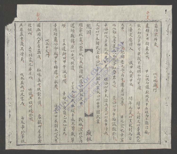 制艺精华(q.)-