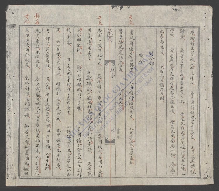 制艺精华(q.)-