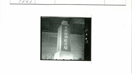 刻铭文石碑靠墙历史照片.jpg