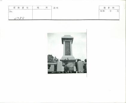 刻铭文纪念碑与周边建筑景观.jpg