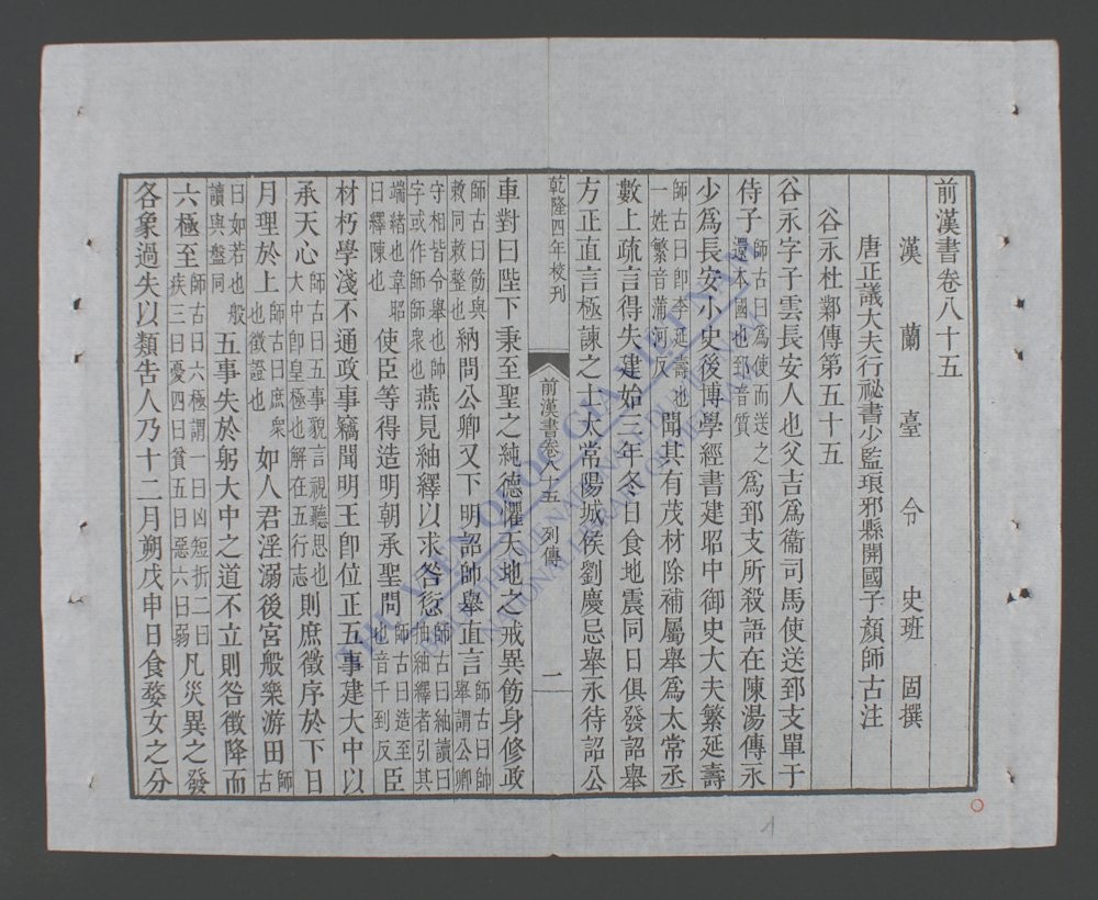 前汉书(q.-)-