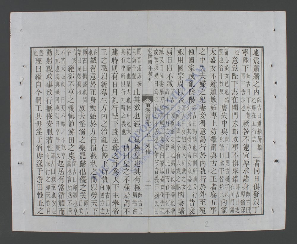 前汉书(q.-)-