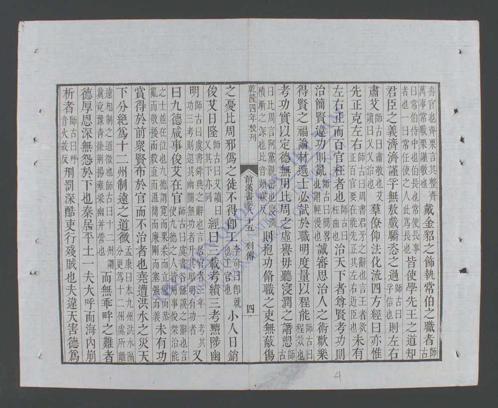 前汉书(q.-)-