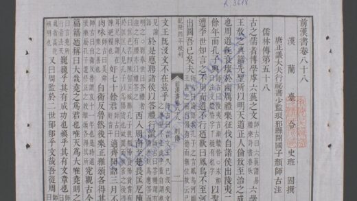 前汉书q.88 93 1.jpg