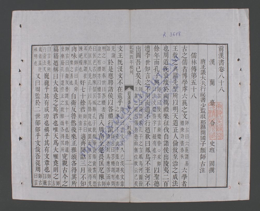 前汉书(q.-)-