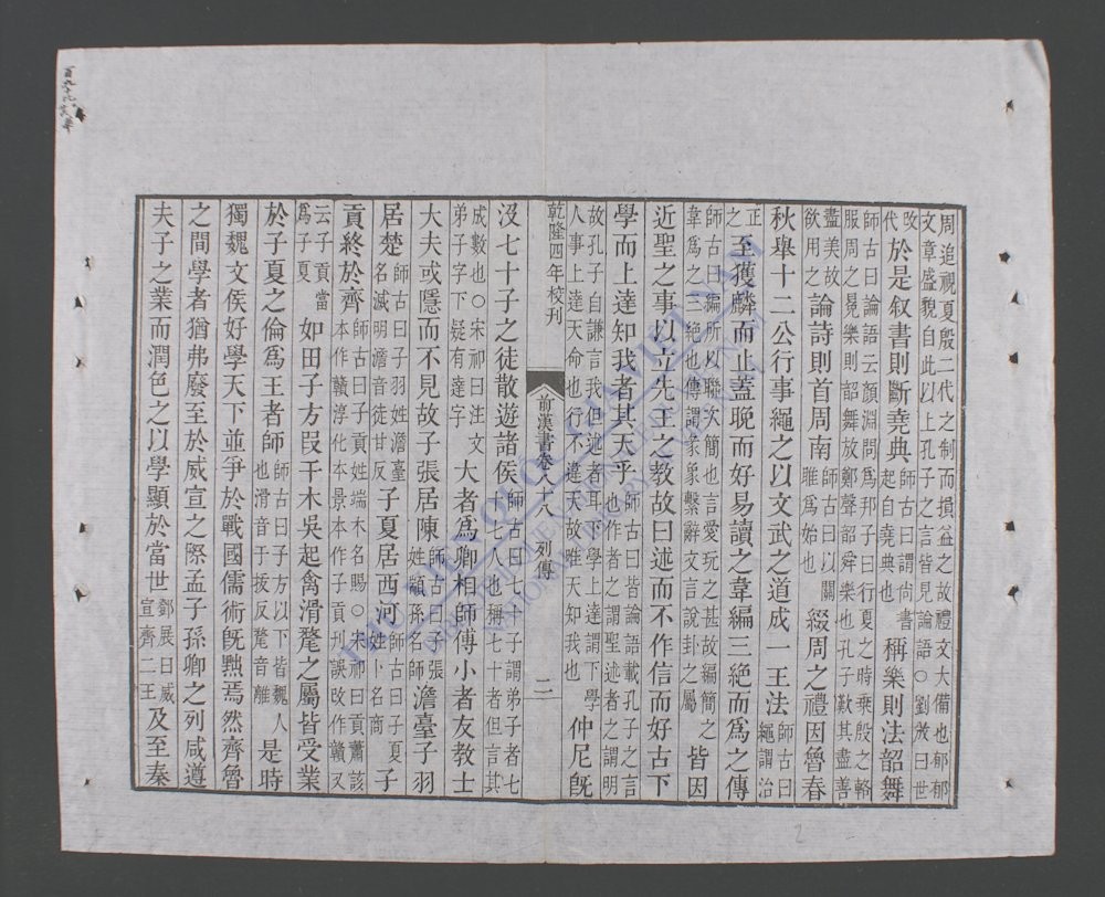前汉书(q.-)-
