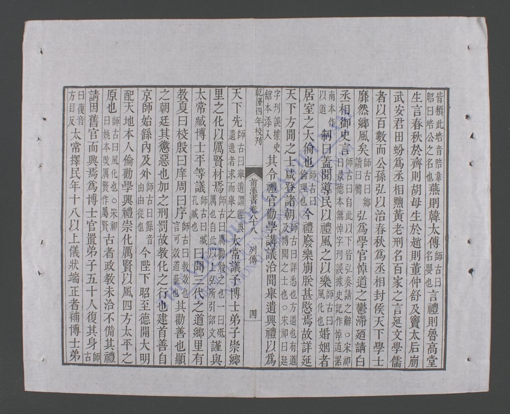 前汉书(q.-)-