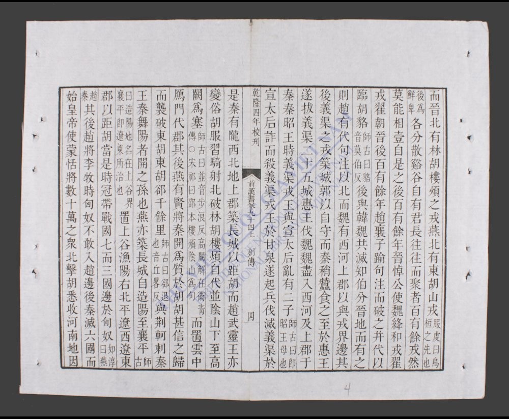 前汉书(q.)-