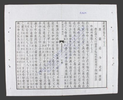 前汉书q.97 99 1.jpg