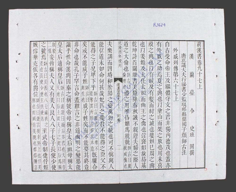 前汉书(q.-)-
