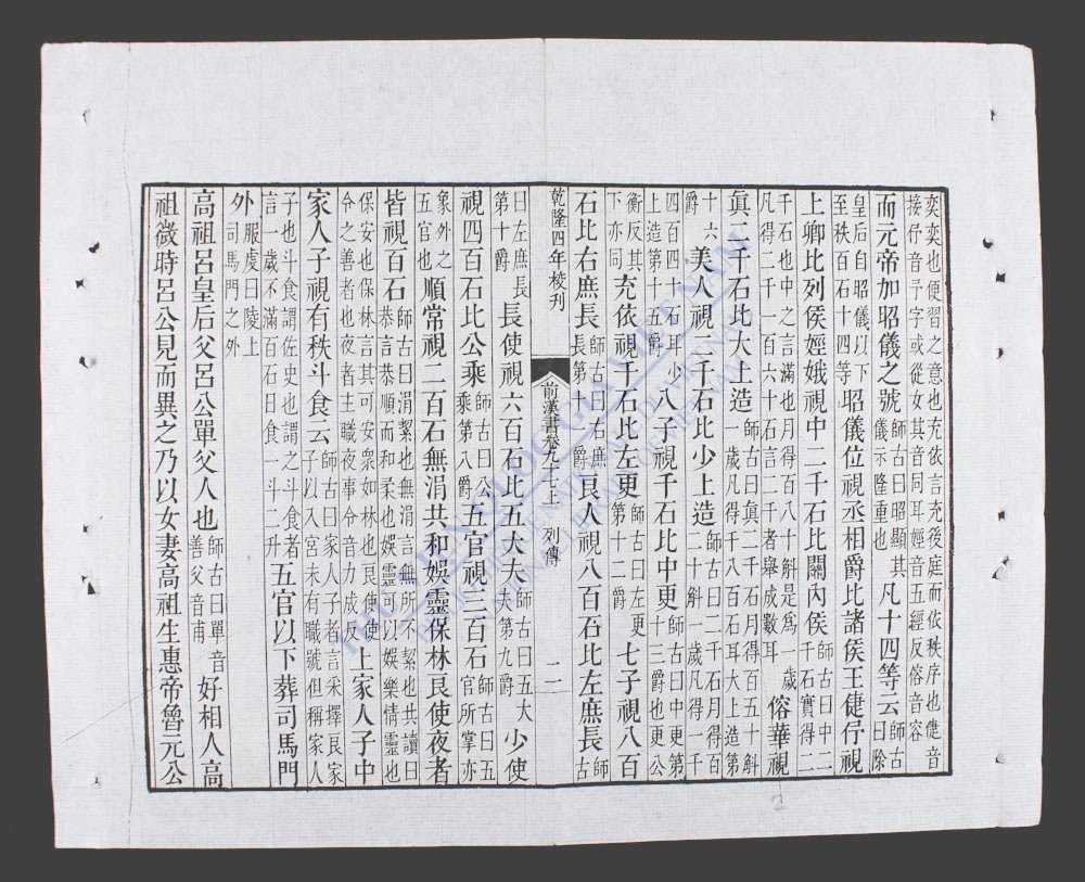 前汉书(q.-)-
