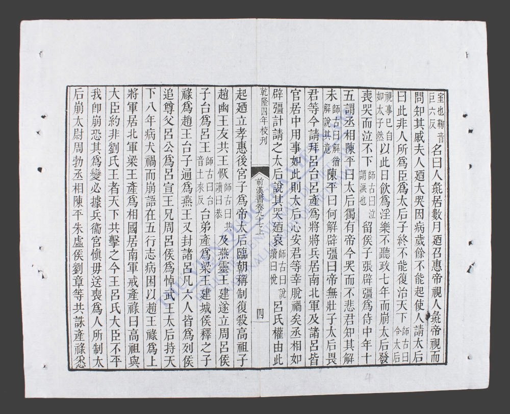 前汉书(q.-)-