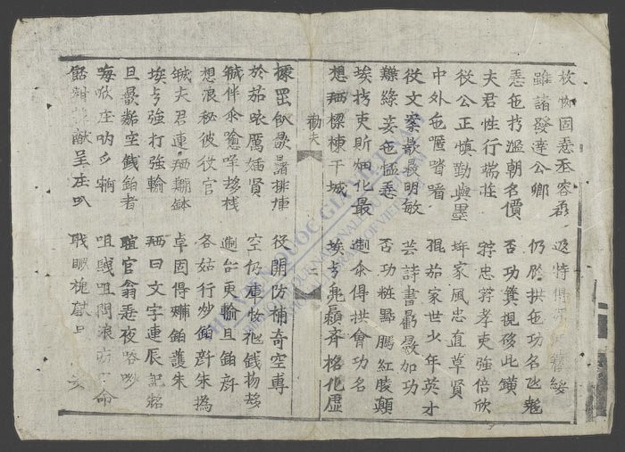 劝夫歌-